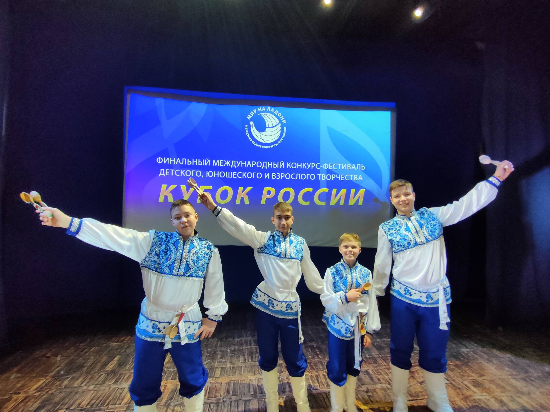 Верх-Нейвинские артисты -  Победители Кубка России