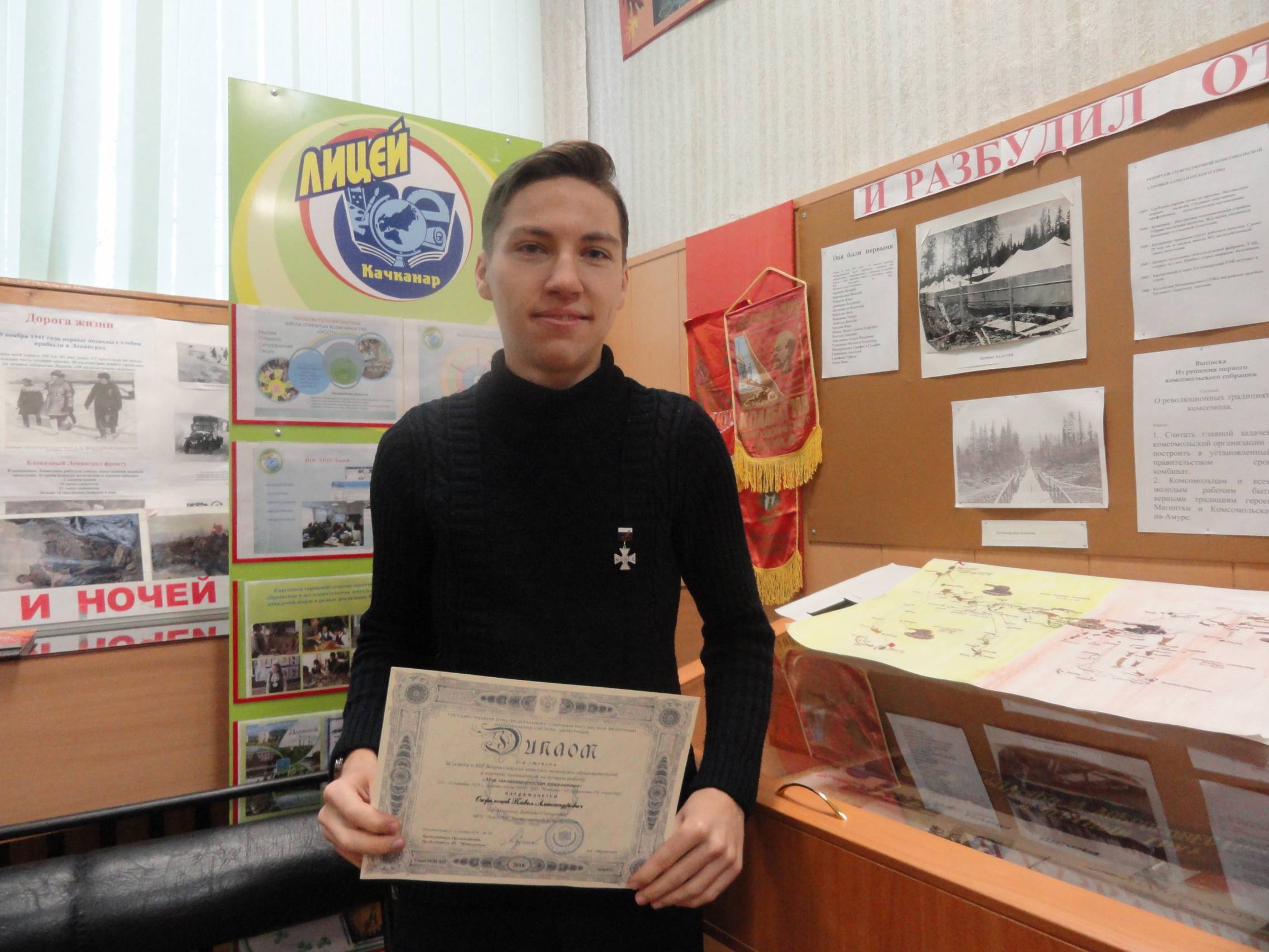 Победа в XIII Всероссийском конкурсе «Моя законотворческая инициатива»